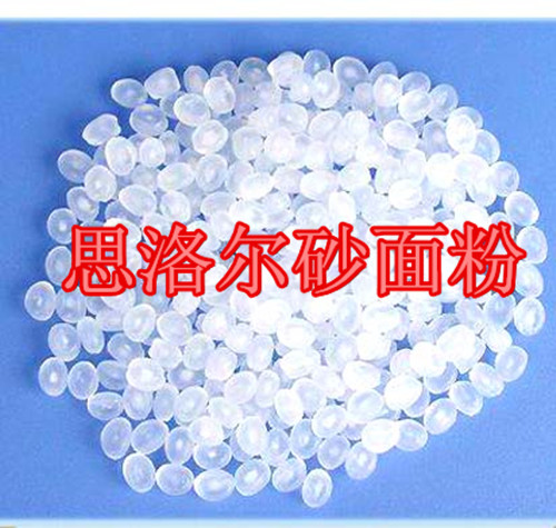 Siluoer6系列砂面粉