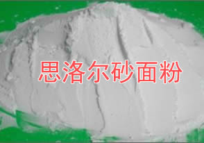 Siluoer20系列水性涂料专用砂面粉